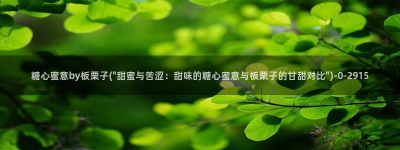 糖心vlog怎么