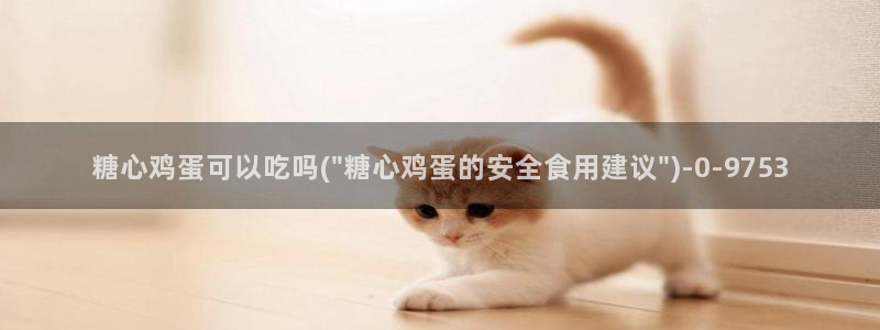 糖心vlog新官网入口