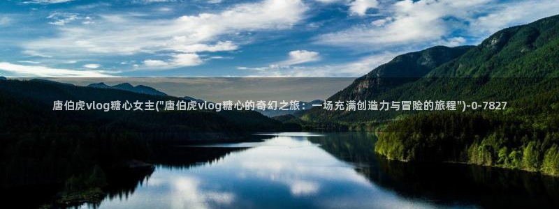 糖心vlog中国区