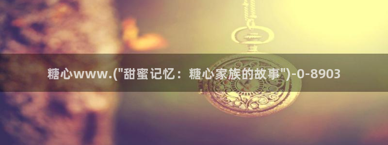 糖心vlog官网版