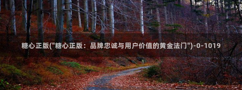 糖心 vlog 在线