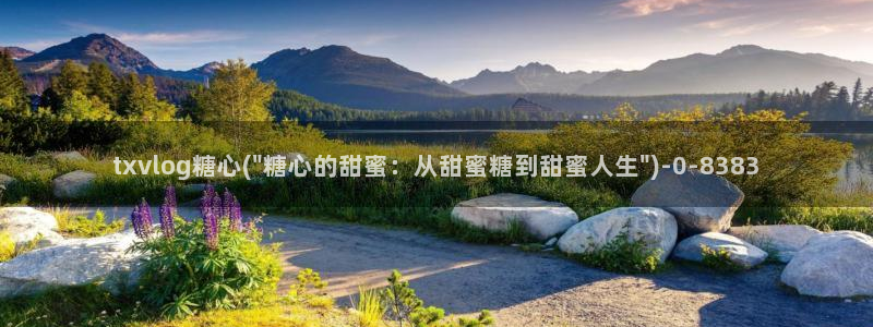 糖心vlog怎么读